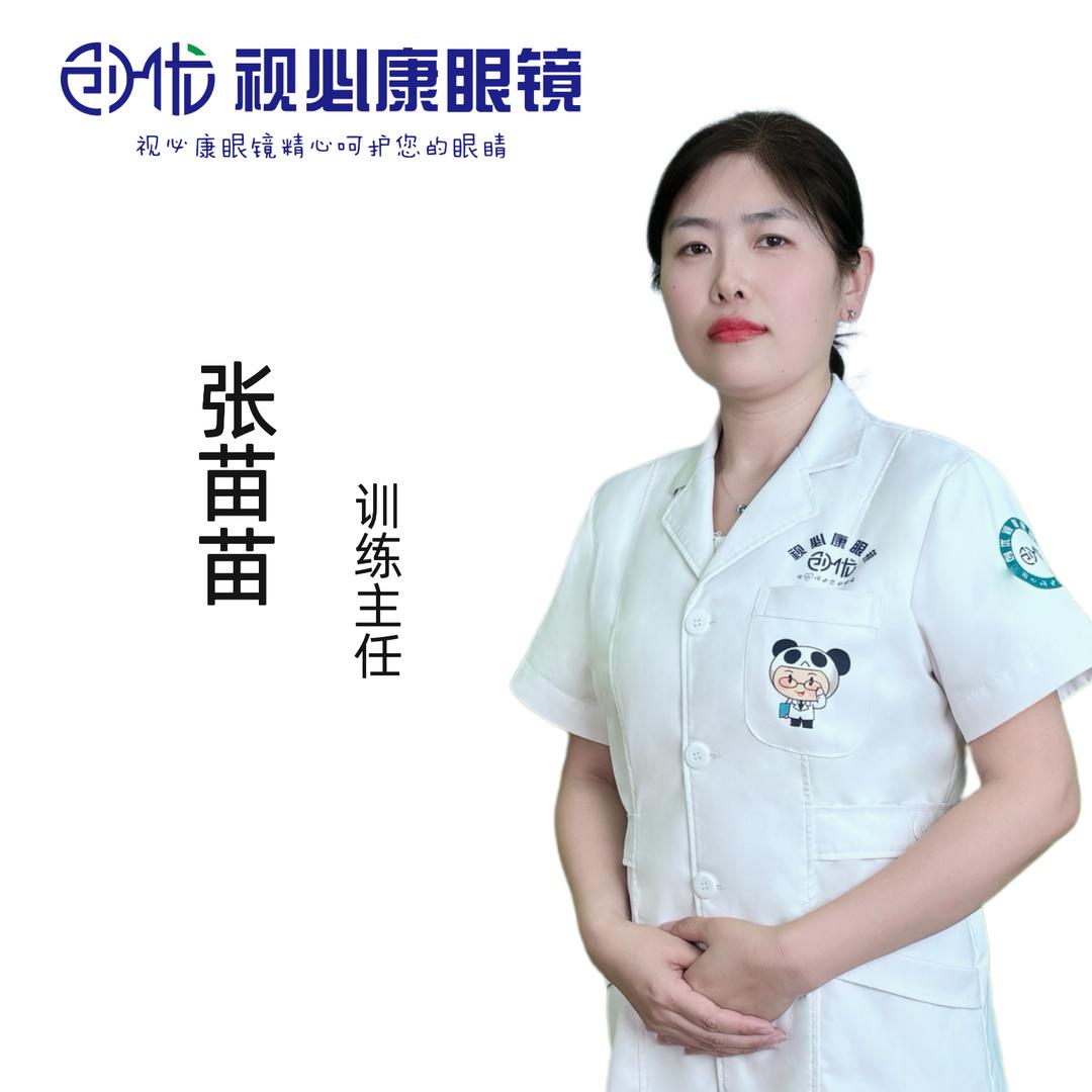 视必康眼镜东区视训部