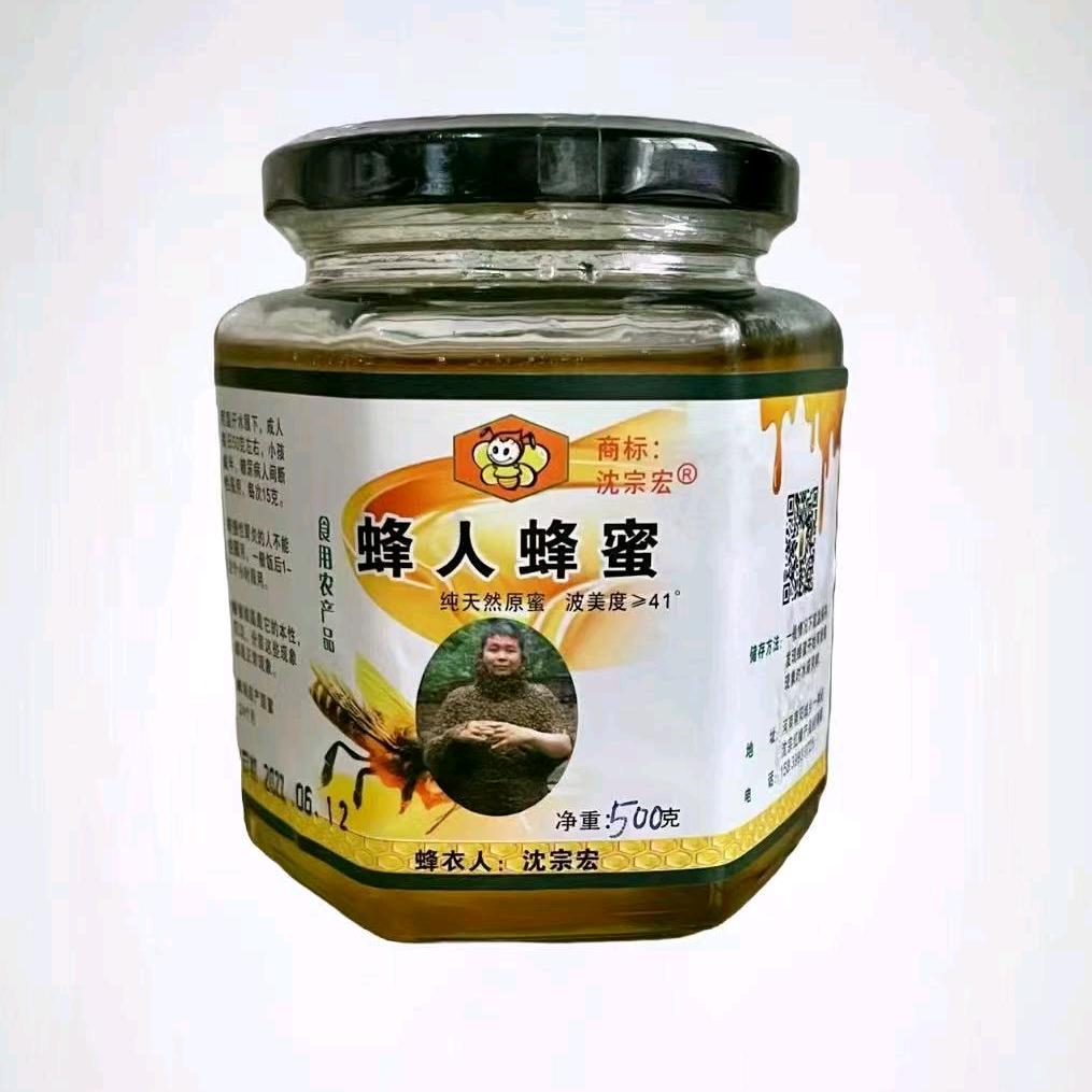 沈宗宏