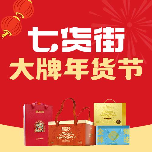 安庆七货街七街店