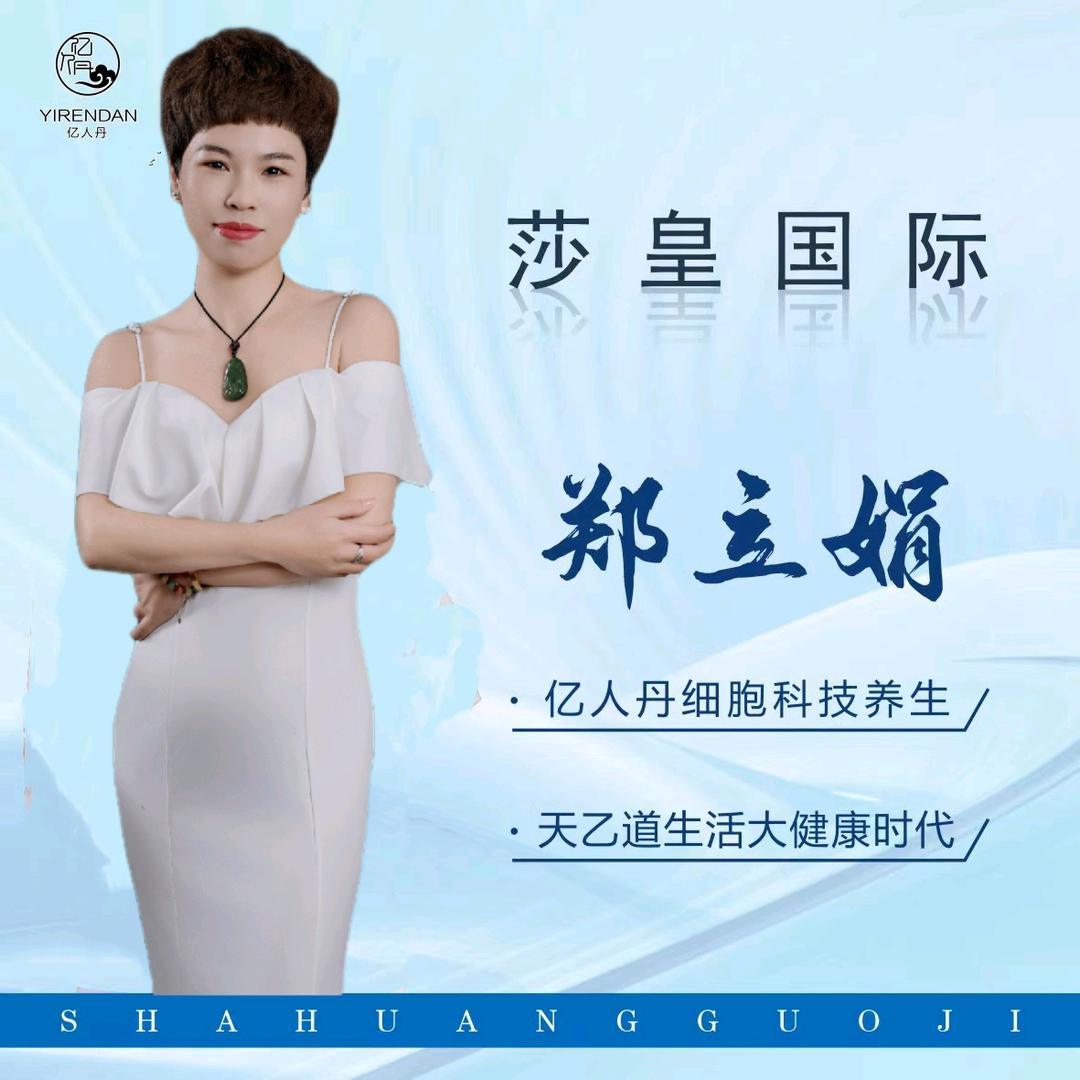 亿人丹美容SPA机构（滨湖绿城店）