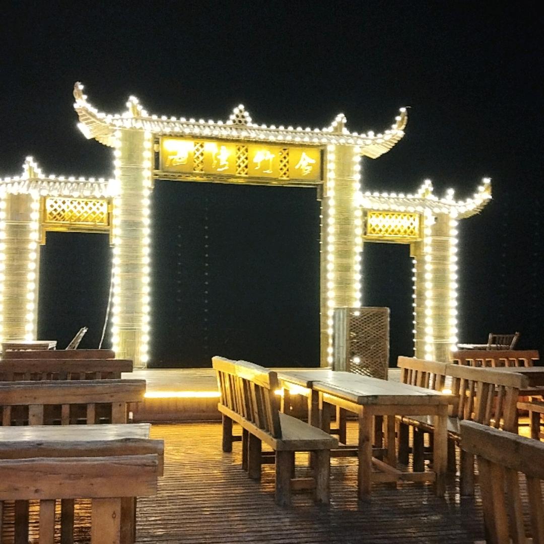 海湾竹舍小朋