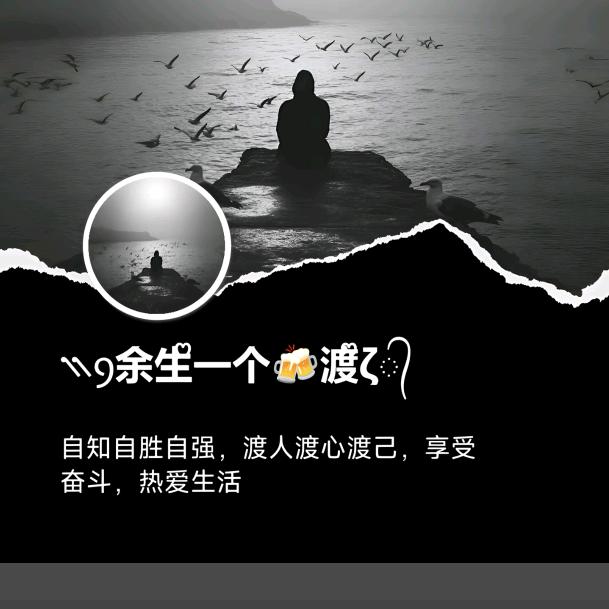 ༄一渡💭清江༄