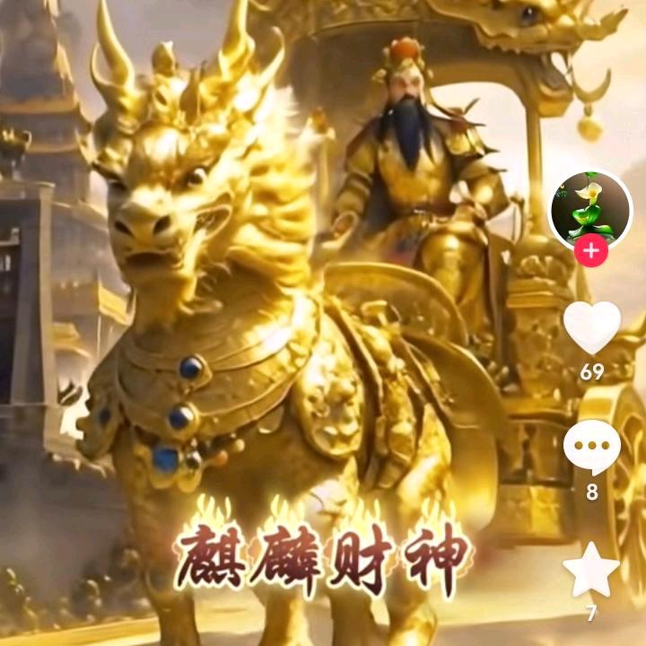火麒麟