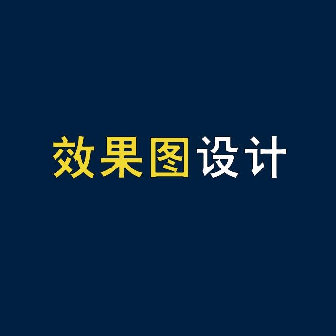 郑州效果图设计个人