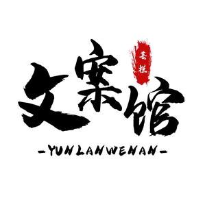 冬季炼歌