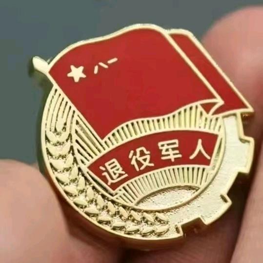 退伍兵