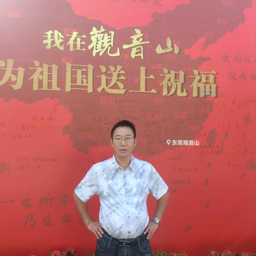 李世键