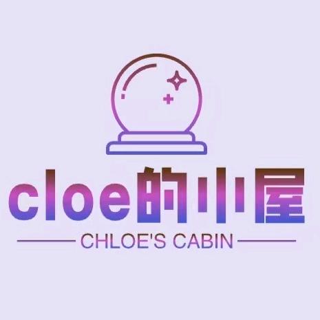 cloe的小屋(日常版)