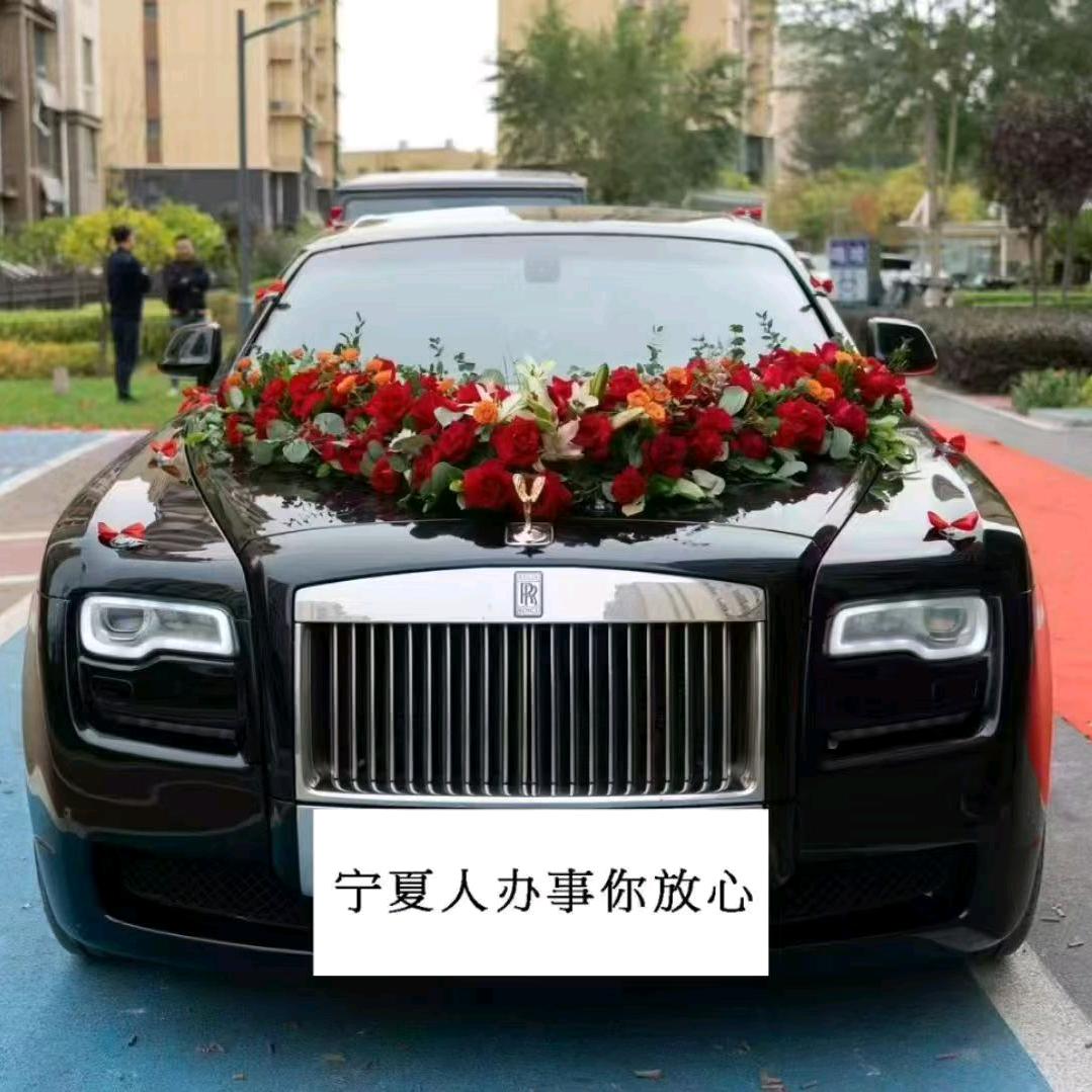 宁夏鸿乐名车，婚庆用车🌹极品二手车