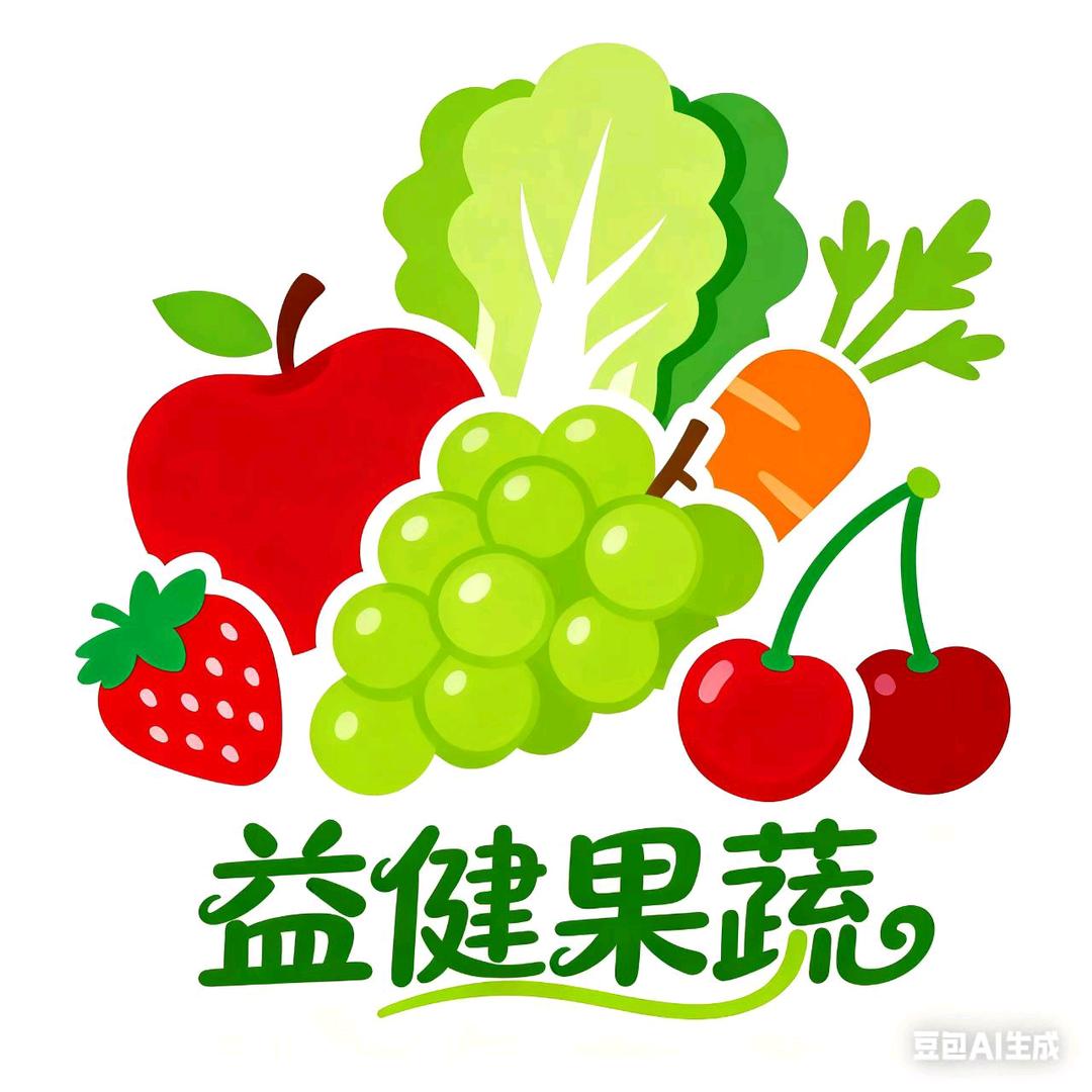 龙山益健葡萄采摘园