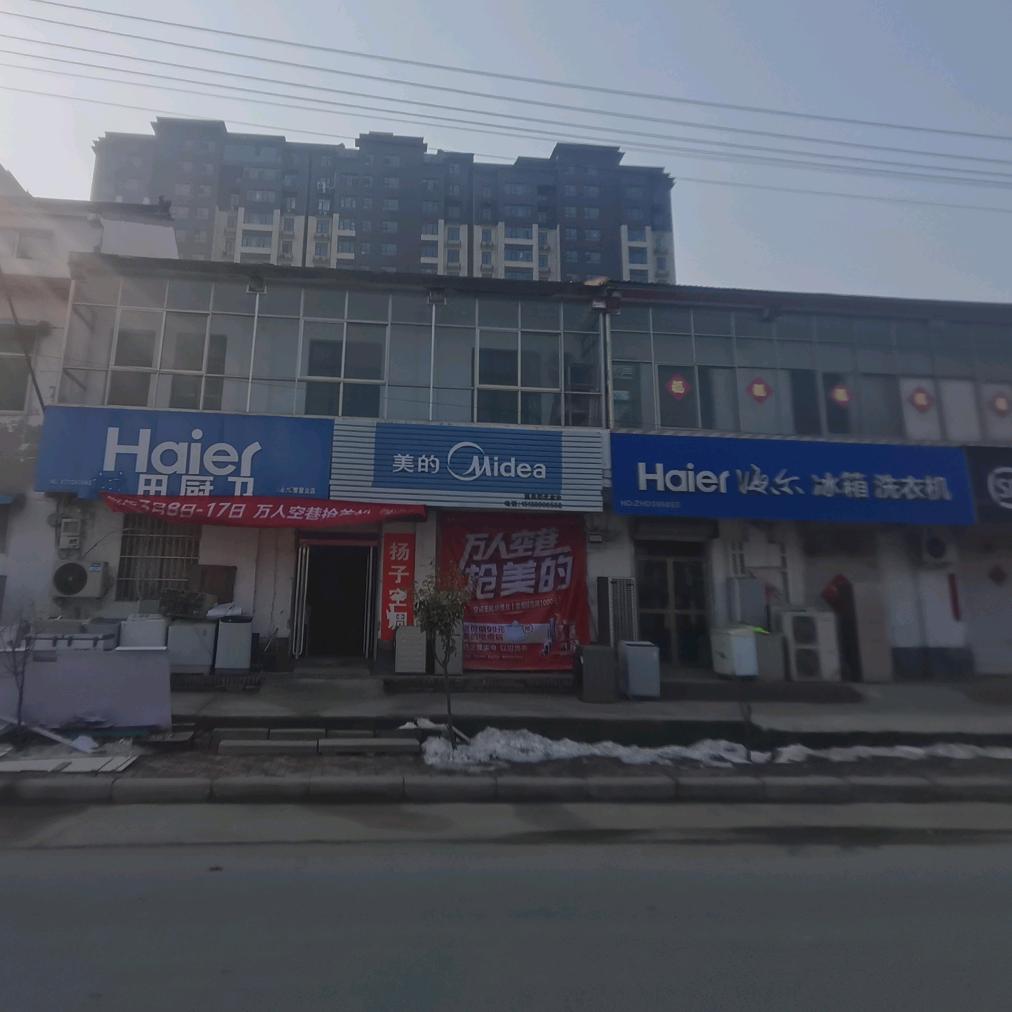 温县小陆全屋家电