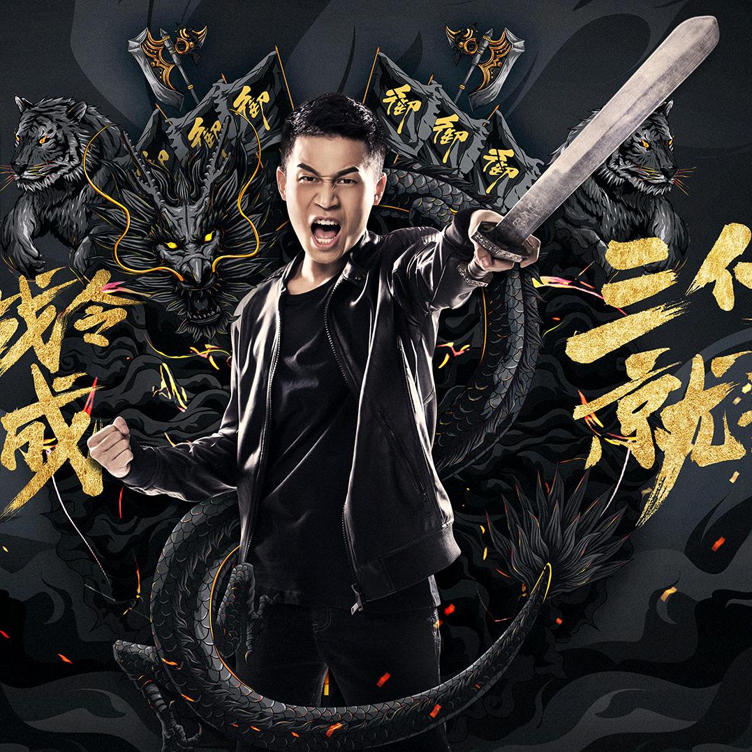 七杀喜欢打游戏