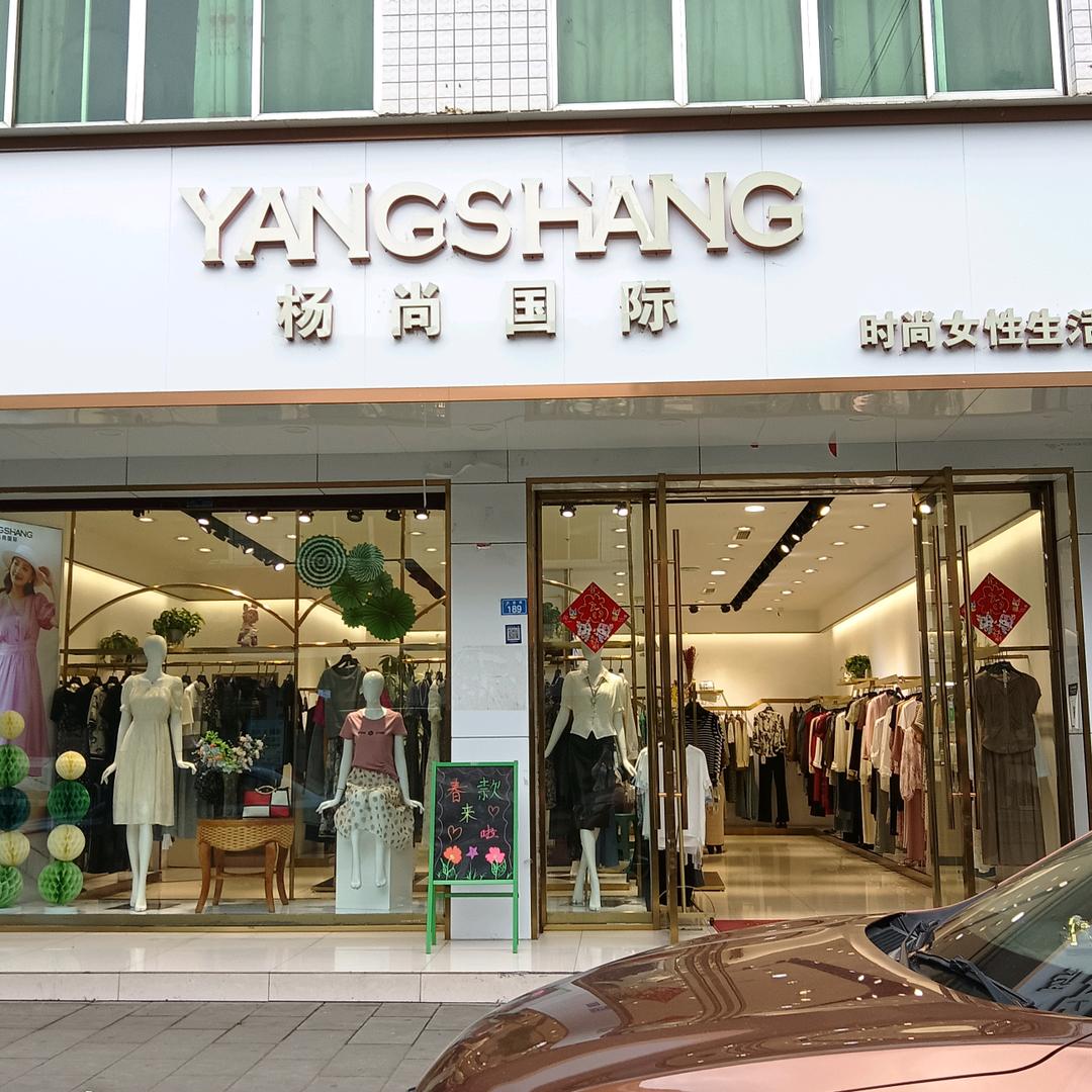 隆丰杨尚国际小罗