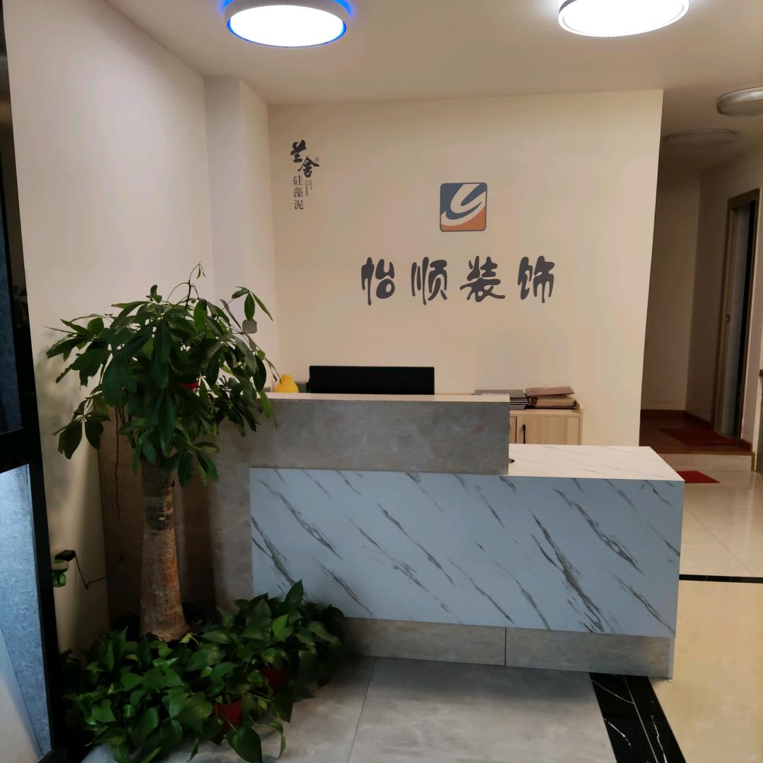 博罗怡顺装饰.小凤