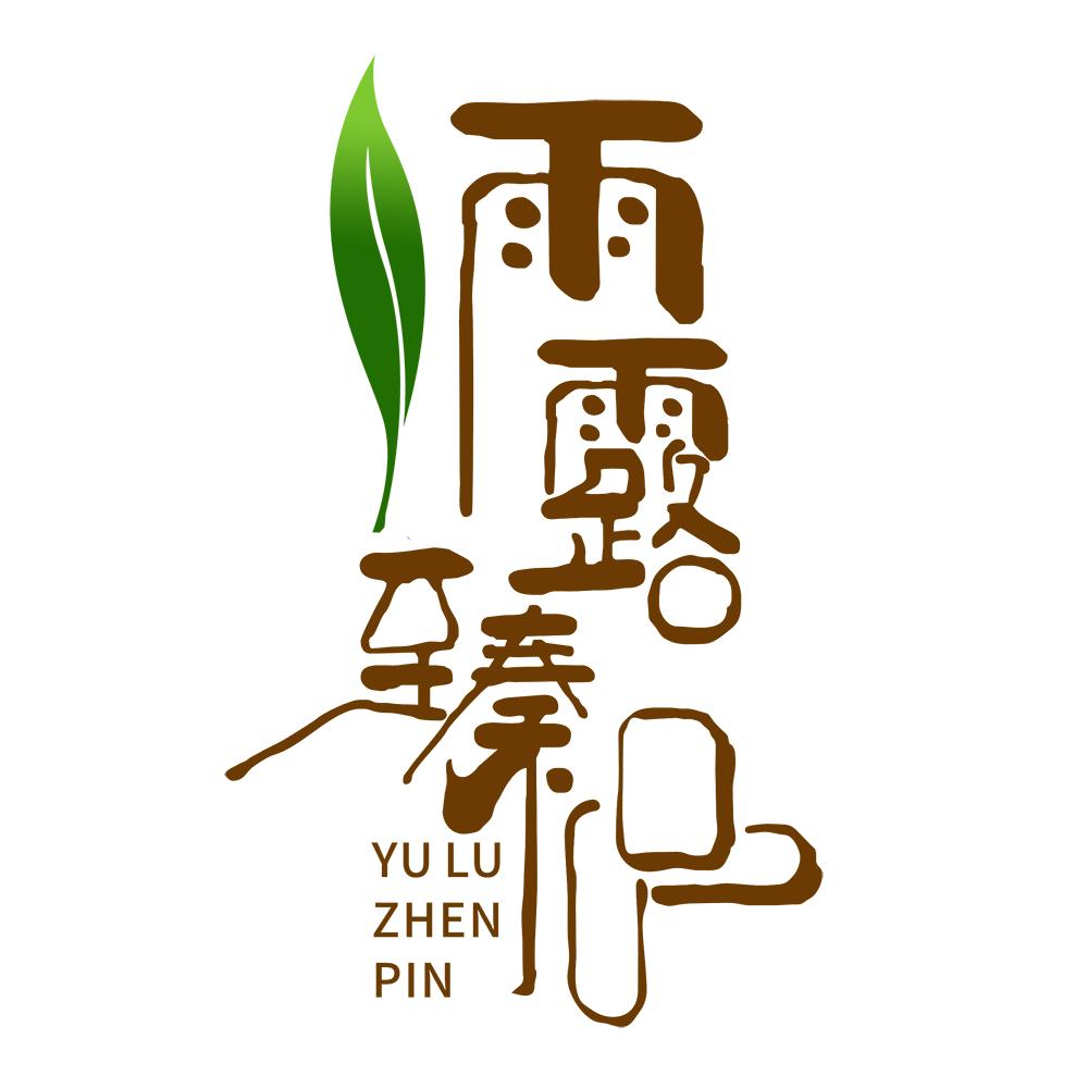 雨露臻品