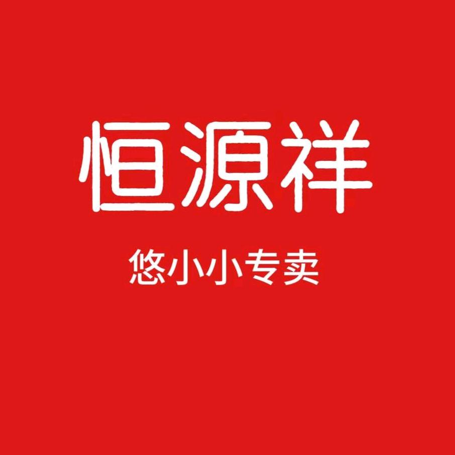 恒源祥悠小小专卖店