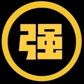 小强哥冲啊