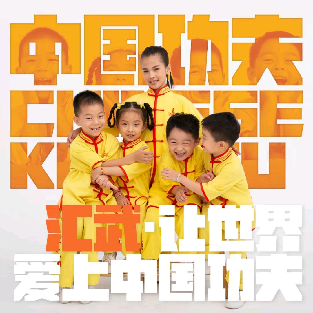 汇武功夫会馆(镜湖校区)