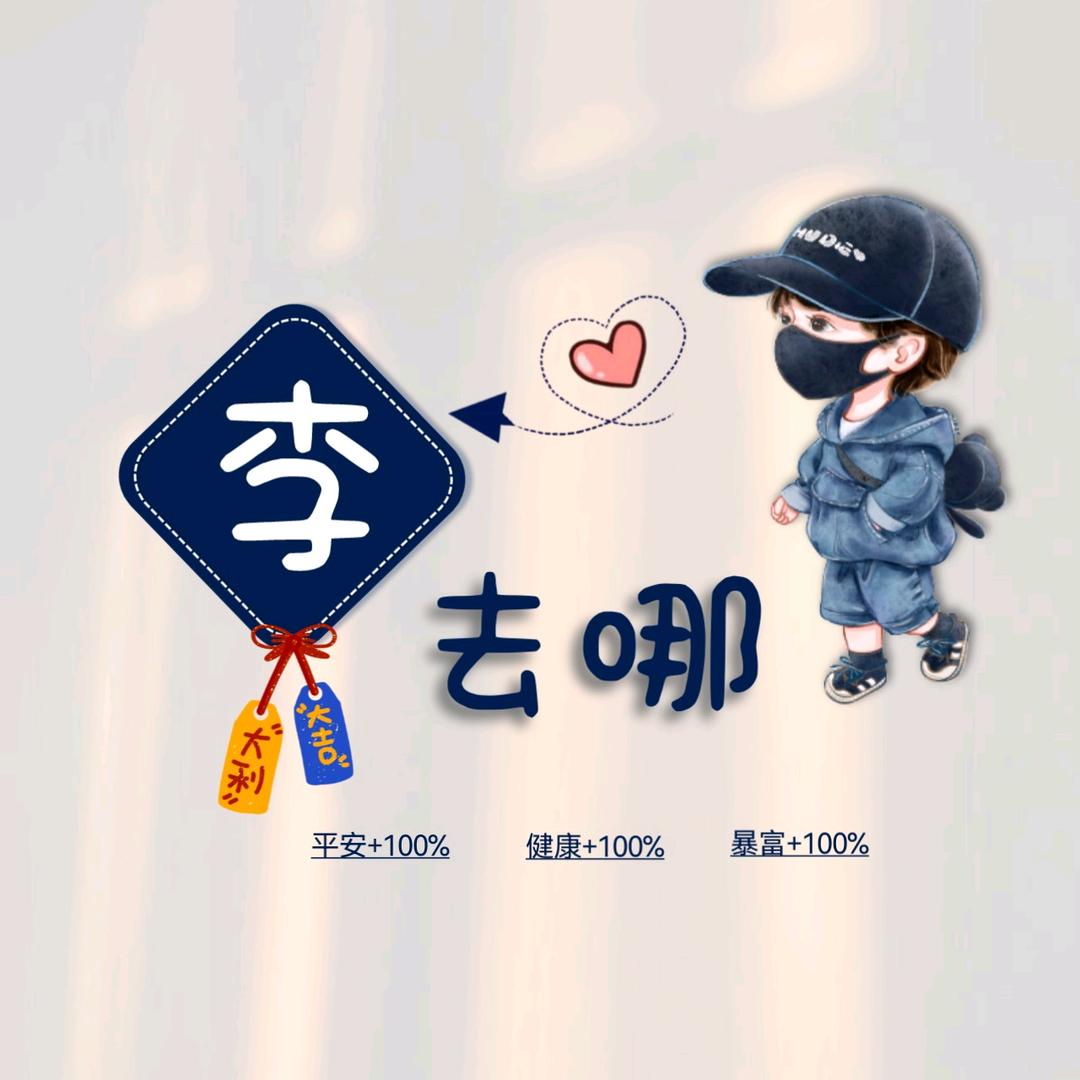 怼你嶶笑纯屬礼貌1