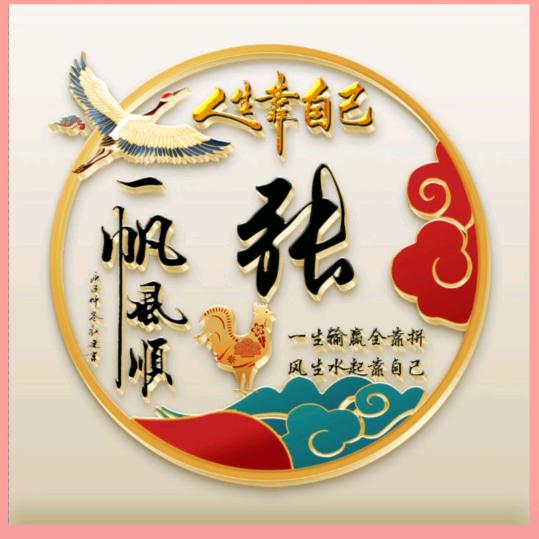 张玉秀