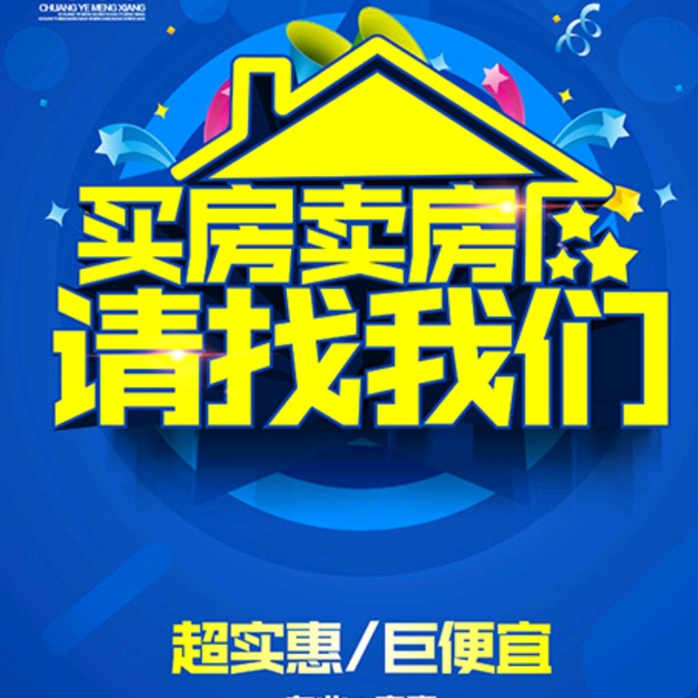 兴和二手房房产芳芳