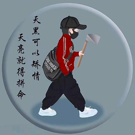 欭惗