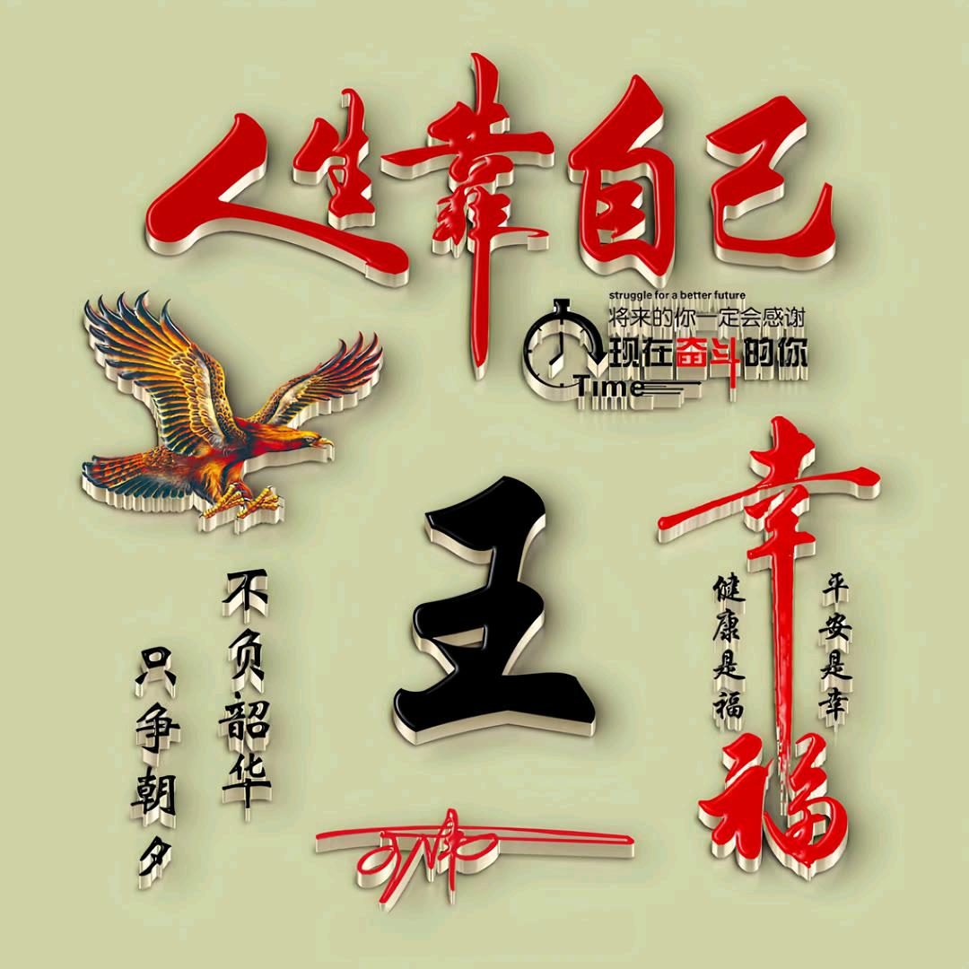 幸福一家人（朋）