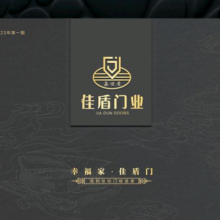 佳盾名门