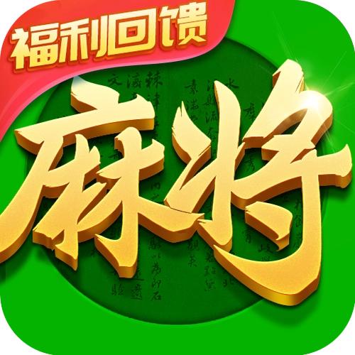 指尖四川麻将福利官