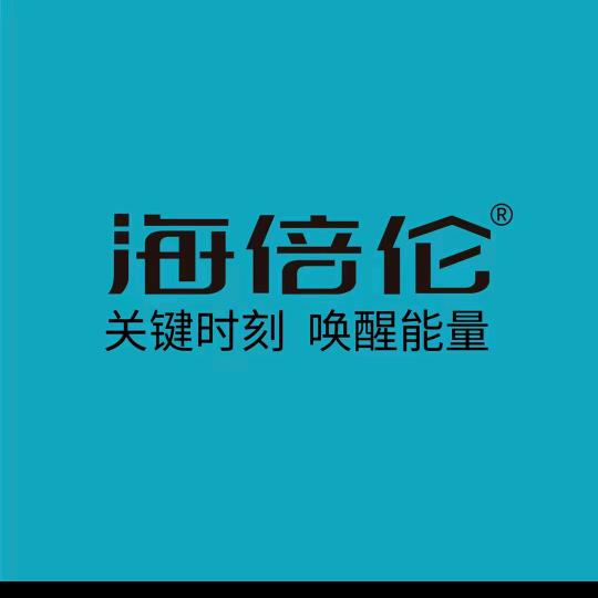 海倍伦直播号