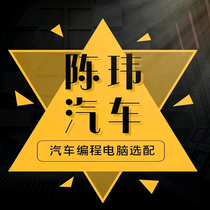 盐城配汽车钥匙