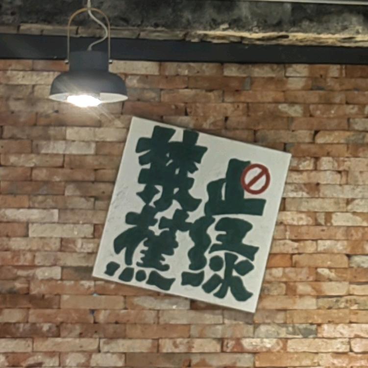 讲不出再见