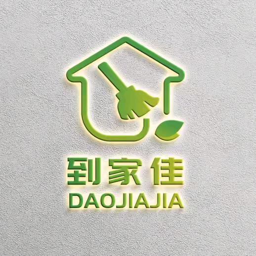 到家佳