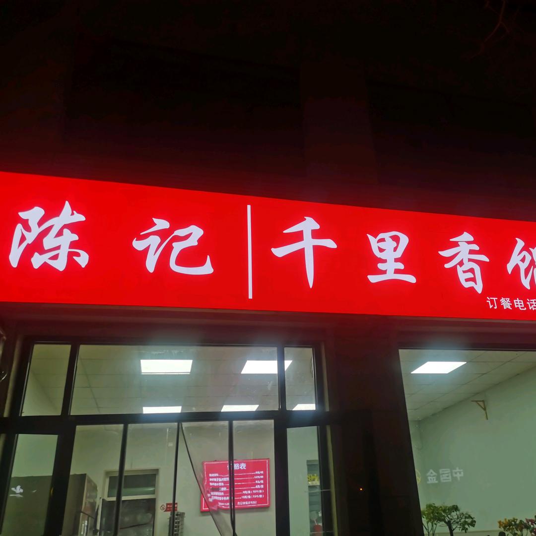 肖