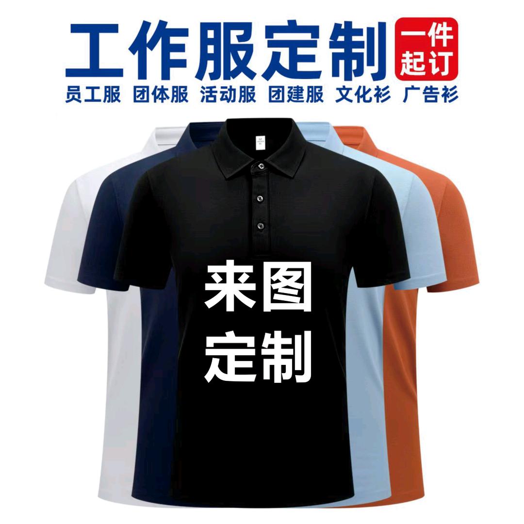 中山市玥阳工作服定制厂家