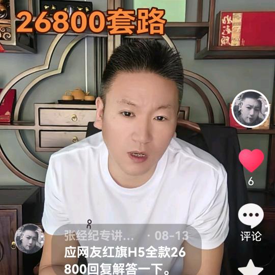 张经纪专讲库存车