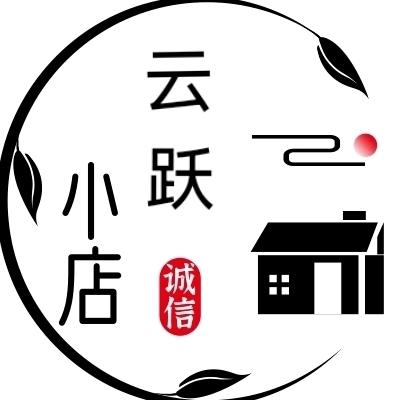 云跃居家好物精选