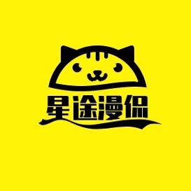 星途漫侃