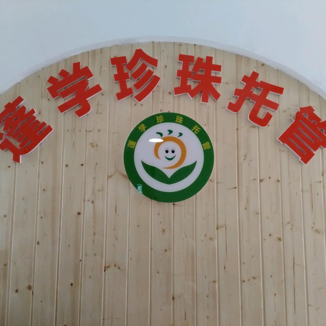 蓬学托管
