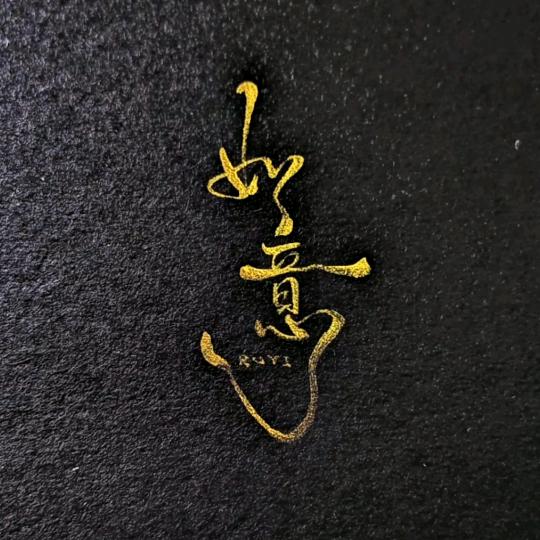 西咸房达镜