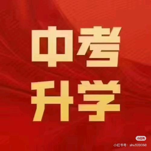 济南中考志愿填报