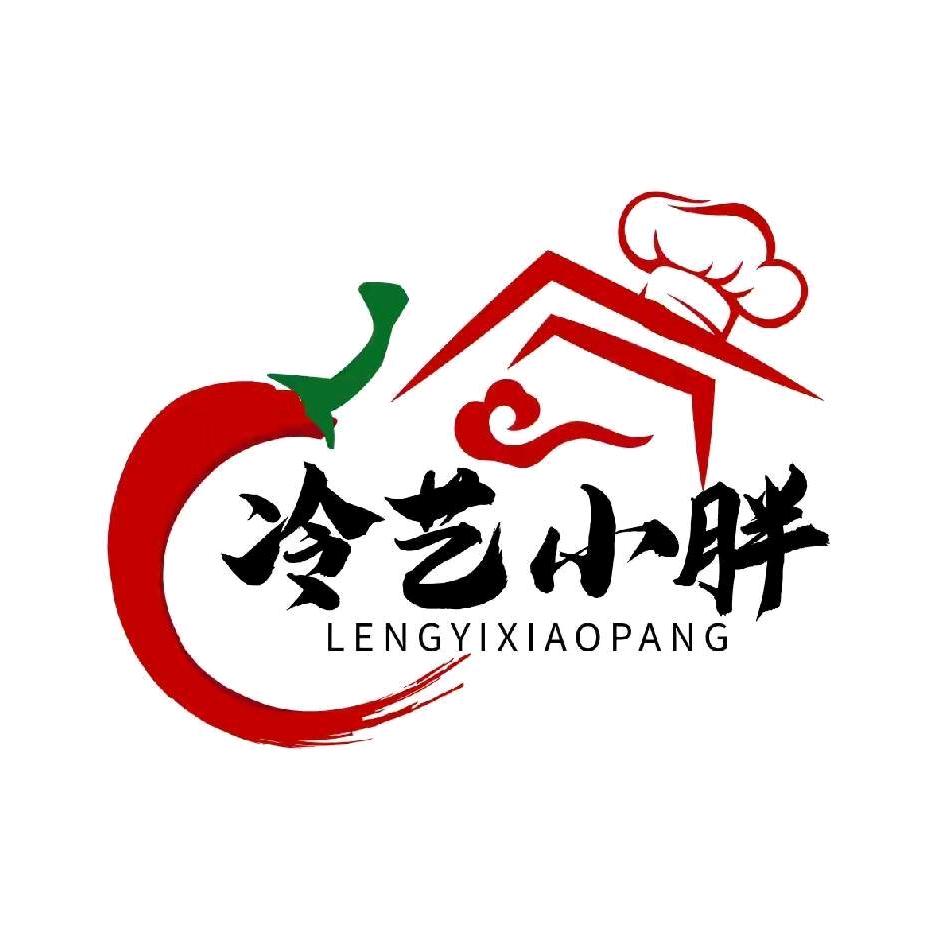冷艺小胖哥
