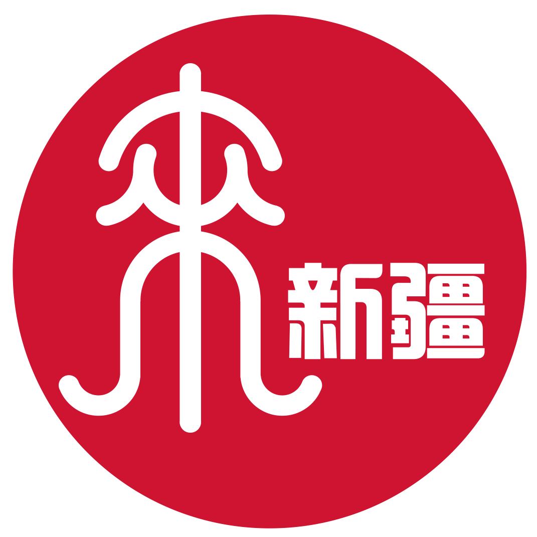 安家大喀什
