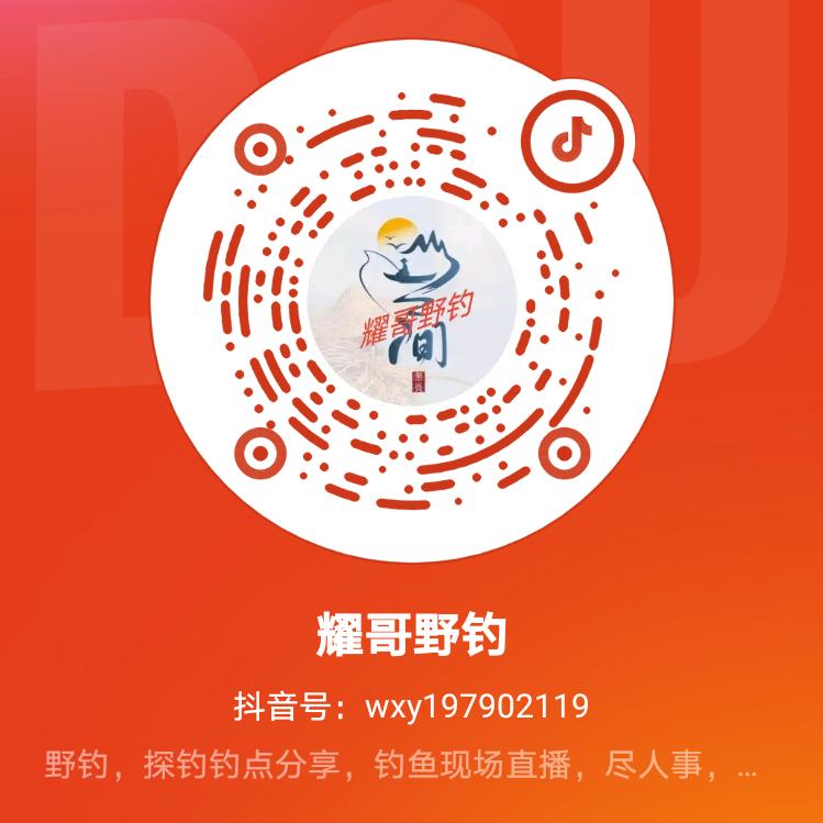 耀哥