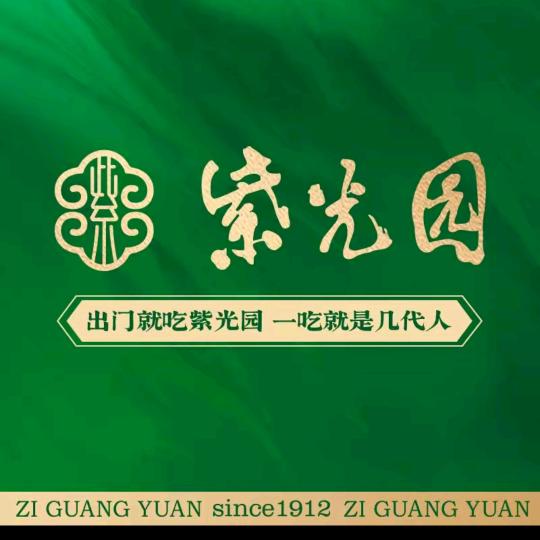 紫光园环湖小镇店