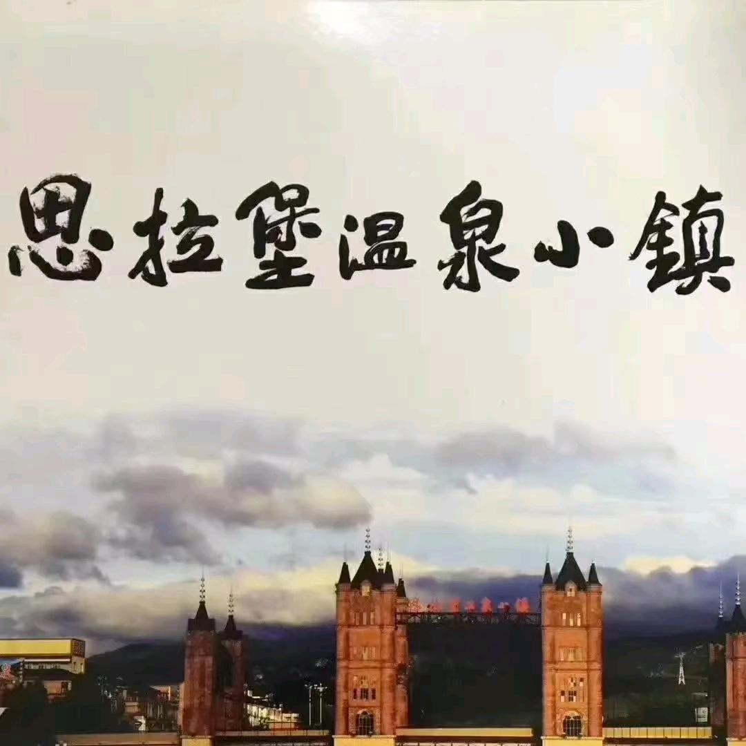 顺其自然最好