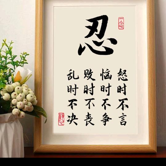 知足——常乐