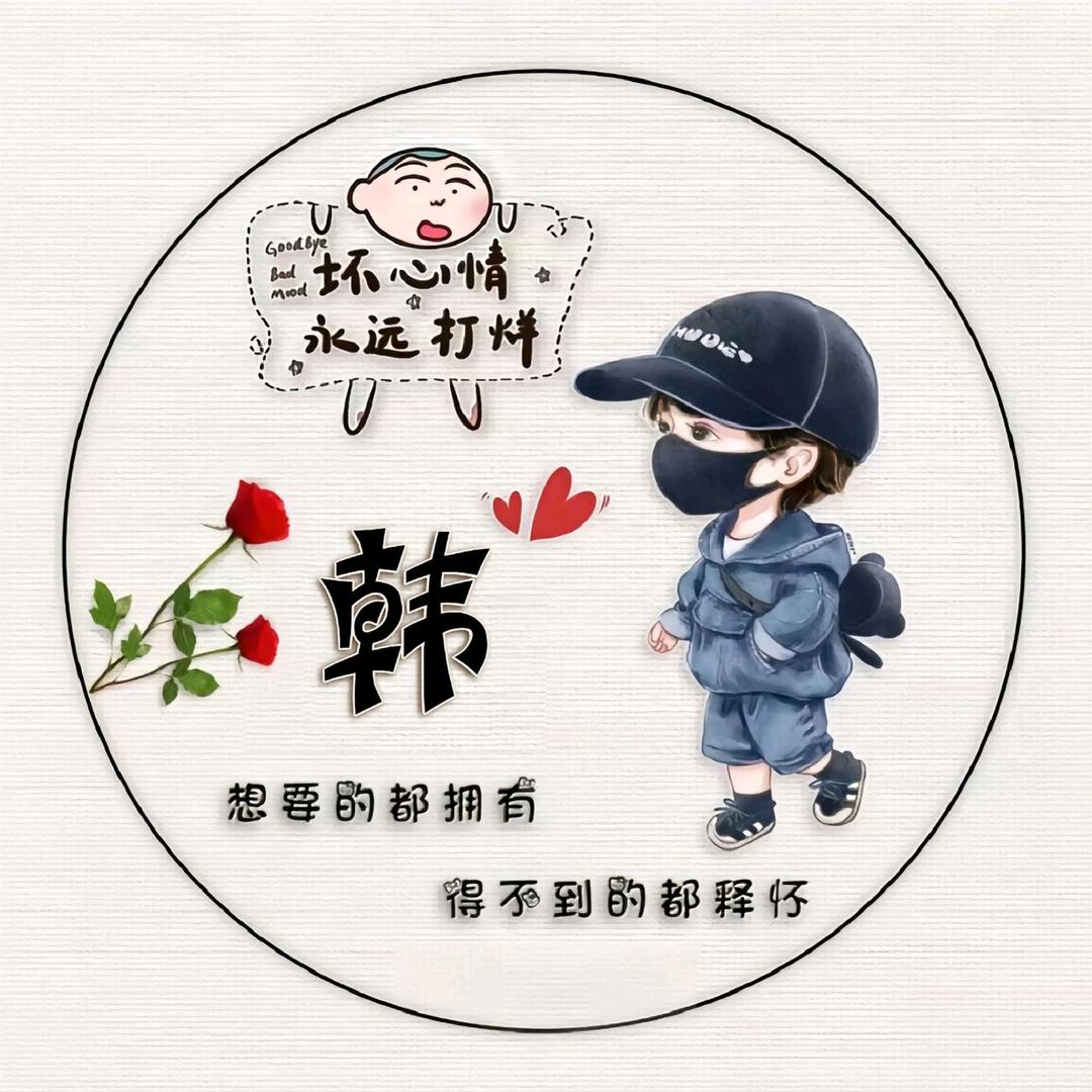 韩忠贵