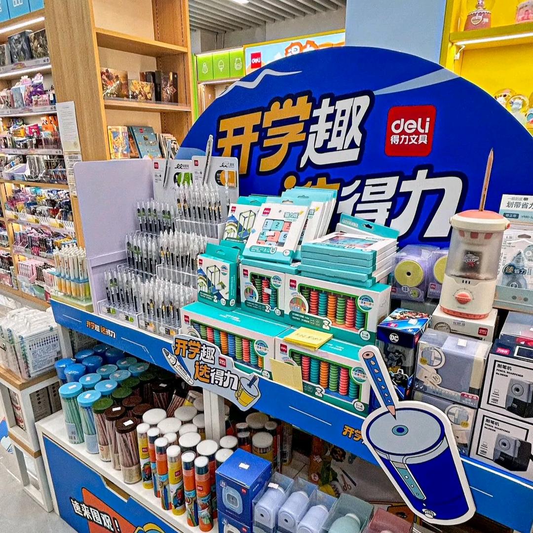开心文具