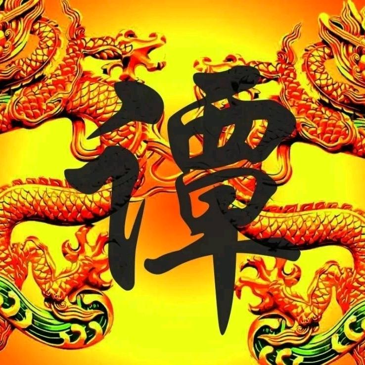 谭笑风声